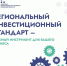 Кировская область внедрила новый элемент Регионального инвестиционного стандарта - Сунский район